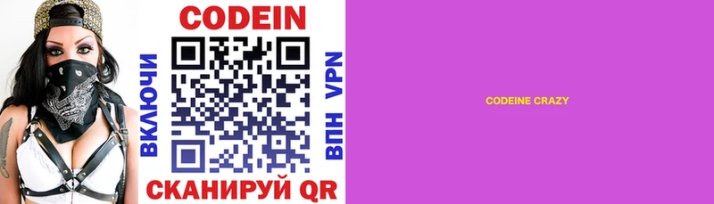 купить   Шацк  Кодеиновый сироп Lean напиток Lean (лин) 