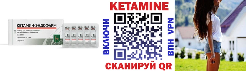 Кетамин VHQ  Шацк 